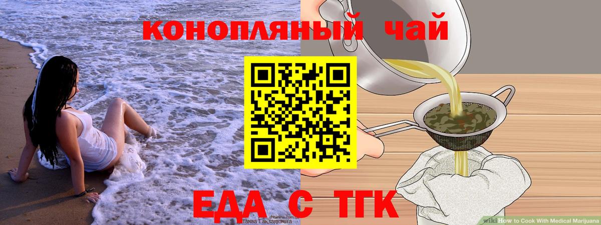 Абинск  Cannafood конопля  Вход с VPN 