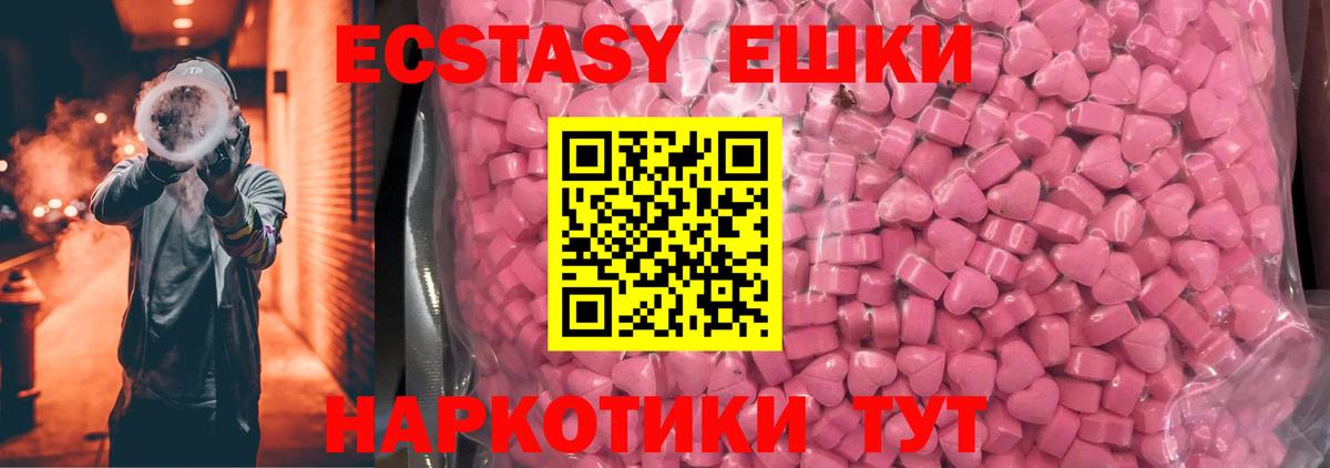 ЭКСТАЗИ  Вход с VPN  Абинск  Экстази бентли  Ecstasy TESLA 