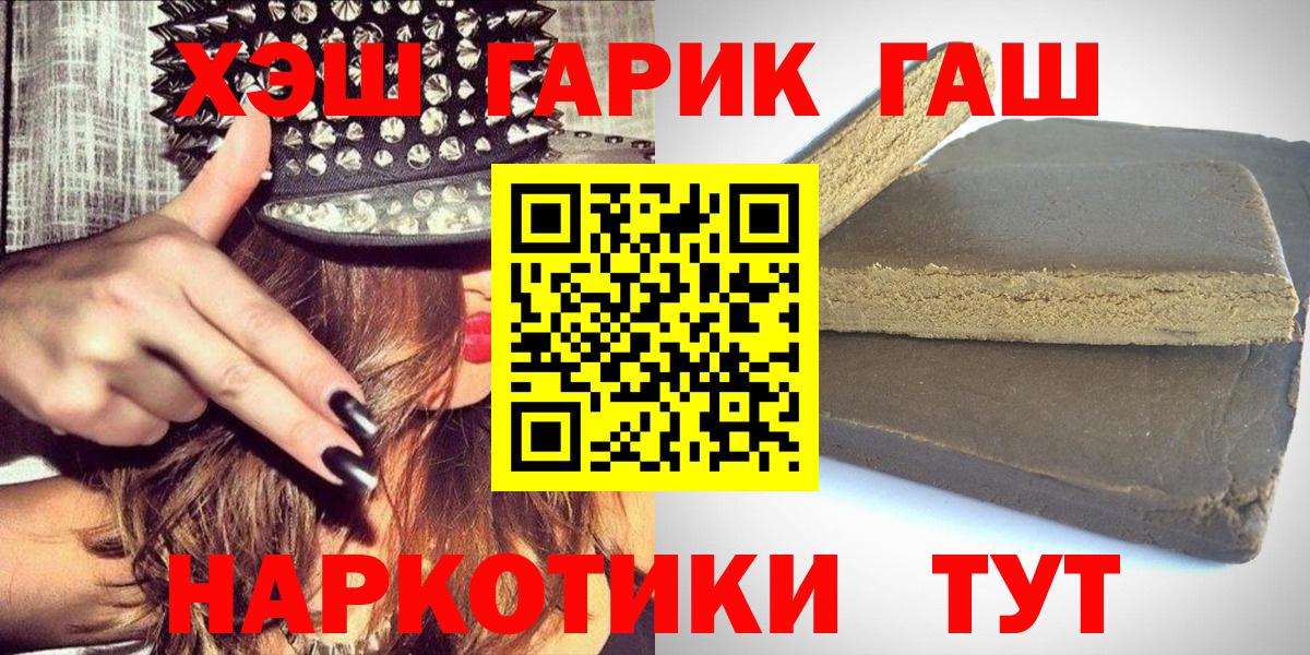 ГАШ гашик Абинск