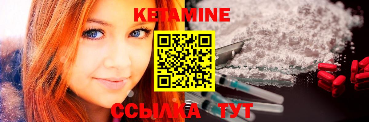 КЕТАМИН VHQ Абинск