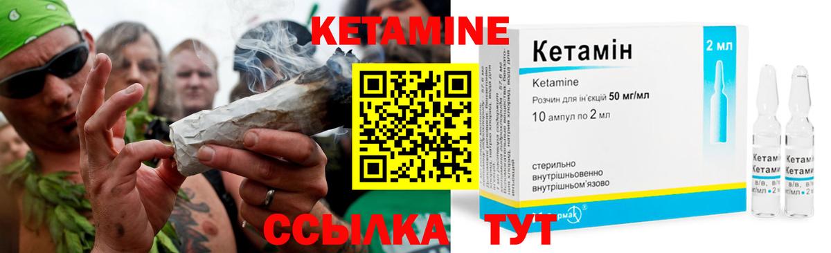 Абинск  КЕТАМИН ketamine  Вход с VPN  Кетамин ketamine 