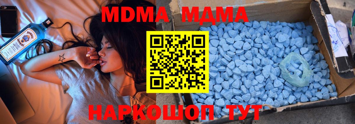 MDMA кристаллы Абинск