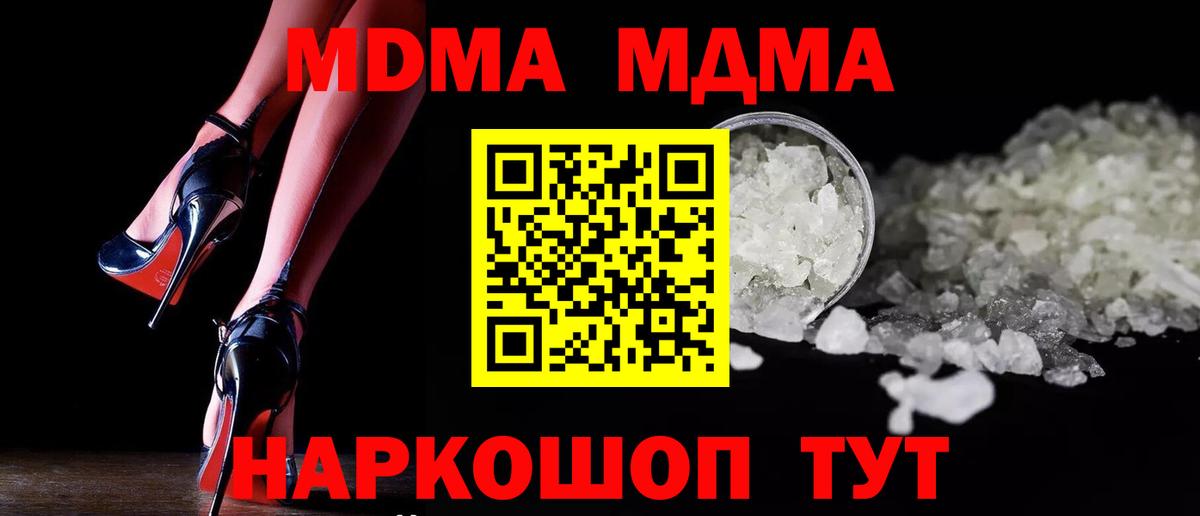MDMA VHQ  Вход с VPN  Абинск  MDMA  МДМА crystal 