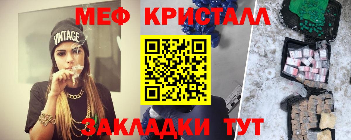 Абинск  МЯУ-МЯУ  Вход с VPN  Мефедрон мука  МЯУ-МЯУ 
