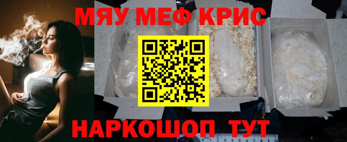 МЕФ  Абинск
