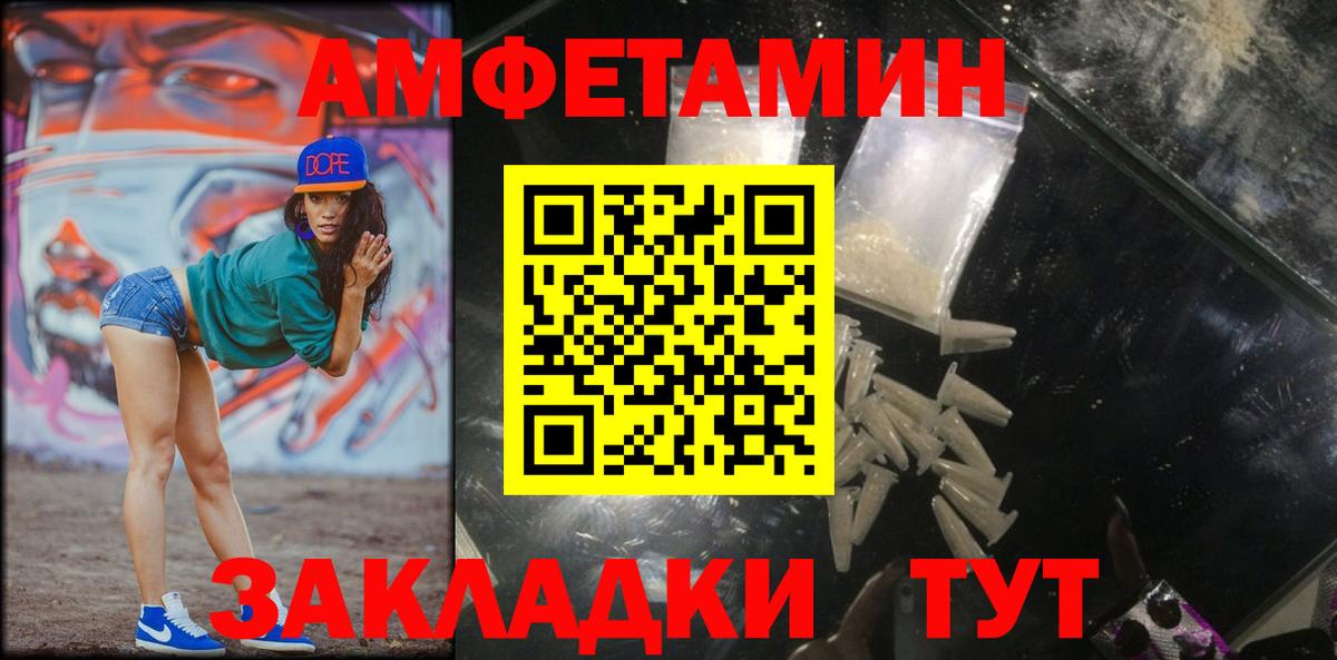 Первитин пудра  Вход с VPN  Абинск 