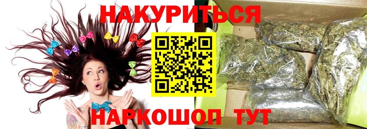 Абинск  МАРИХУАНА THC 21%  Шишки марихуана конопля  Бошки Шишки ГИДРОПОН  Вход с VPN 